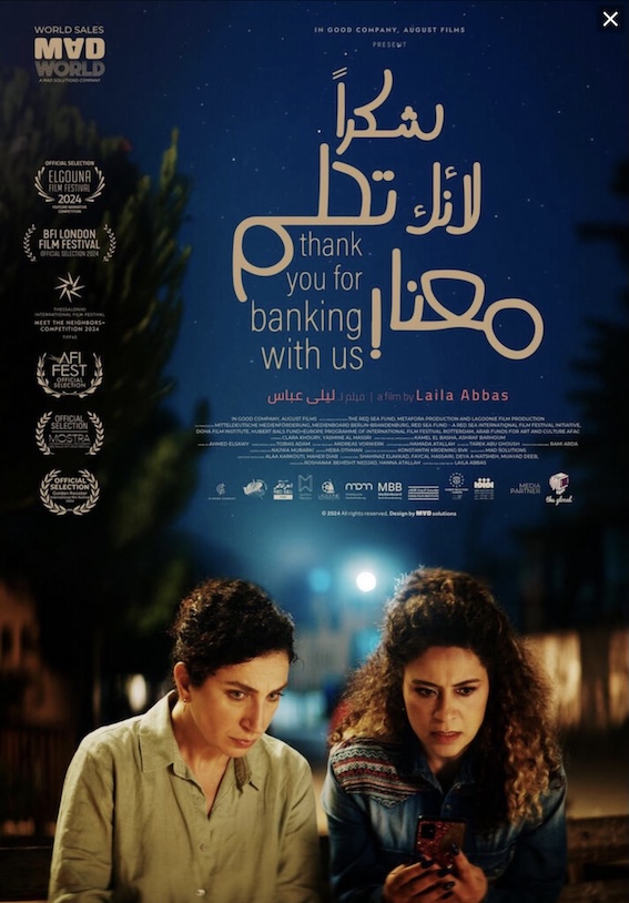 Filmplakat: Alfilm presents: Thank your for Banking with us